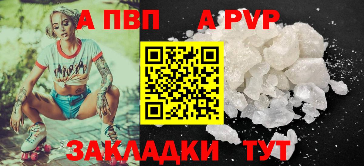 Альфа ПВП СК  Alpha-PVP СК КРИС  Дзержинск  Вход с VPN 