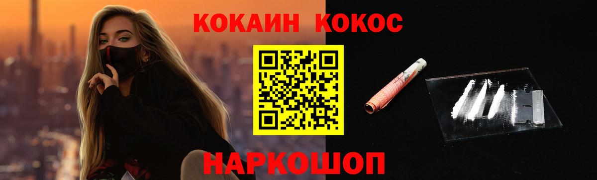 COCAIN Колумбийский  COCAIN VHQ  Вход с VPN  Дзержинск 