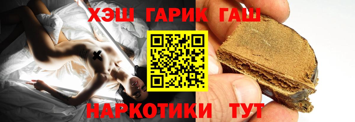 ГАШ hashish Дзержинск