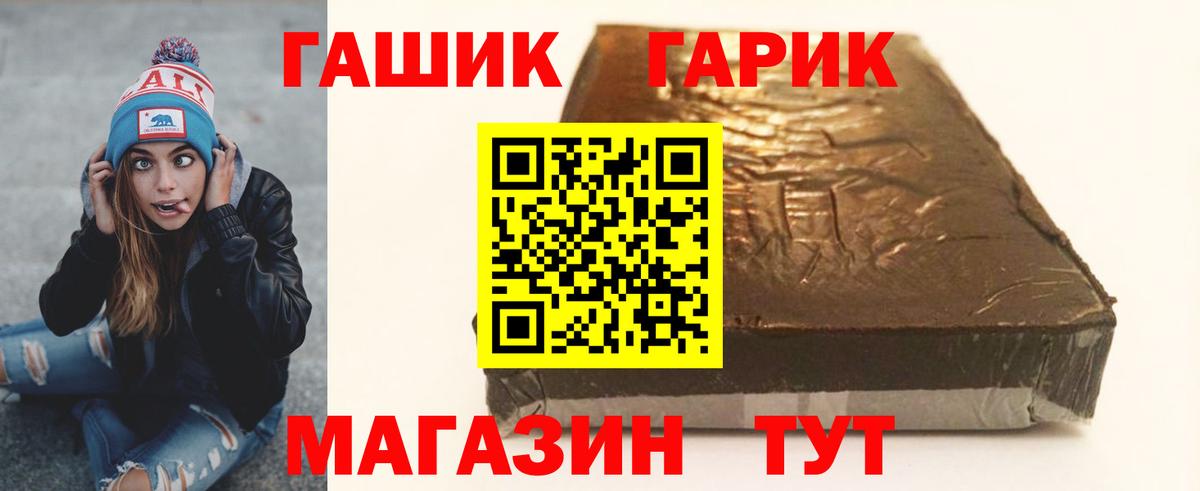 Гашиш VHQ  Вход с VPN  даркнет сайт  Дзержинск 