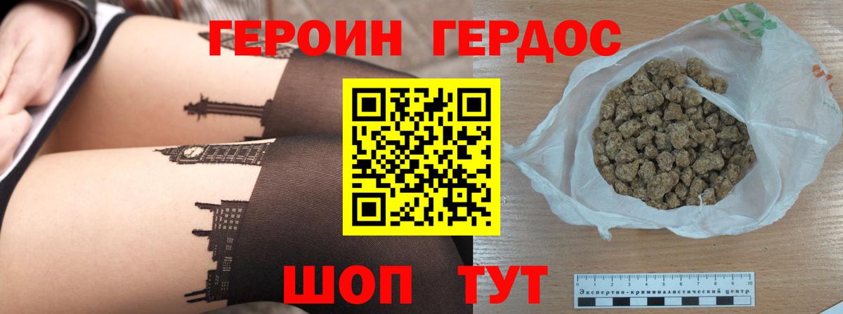 Героин Афган  Вход с VPN  Дзержинск 