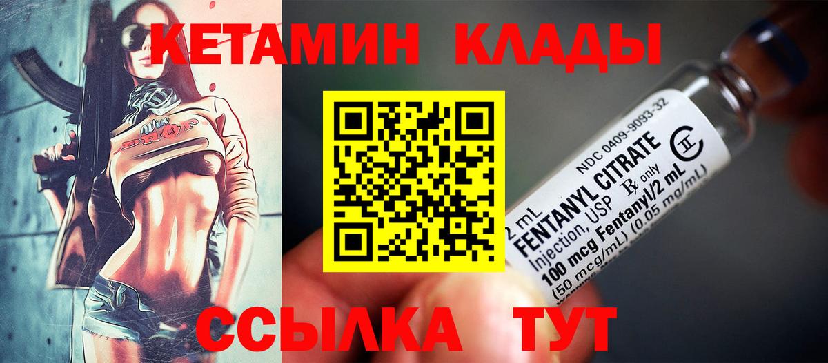 Кетамин ketamine Дзержинск