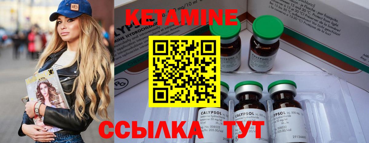 гидра зеркало  Вход с VPN  Кетамин VHQ  Дзержинск  КЕТАМИН VHQ 