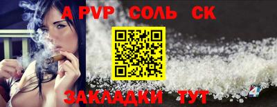 ALPHA-PVP Балахна