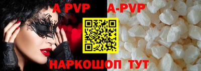 ALPHA-PVP Балахна