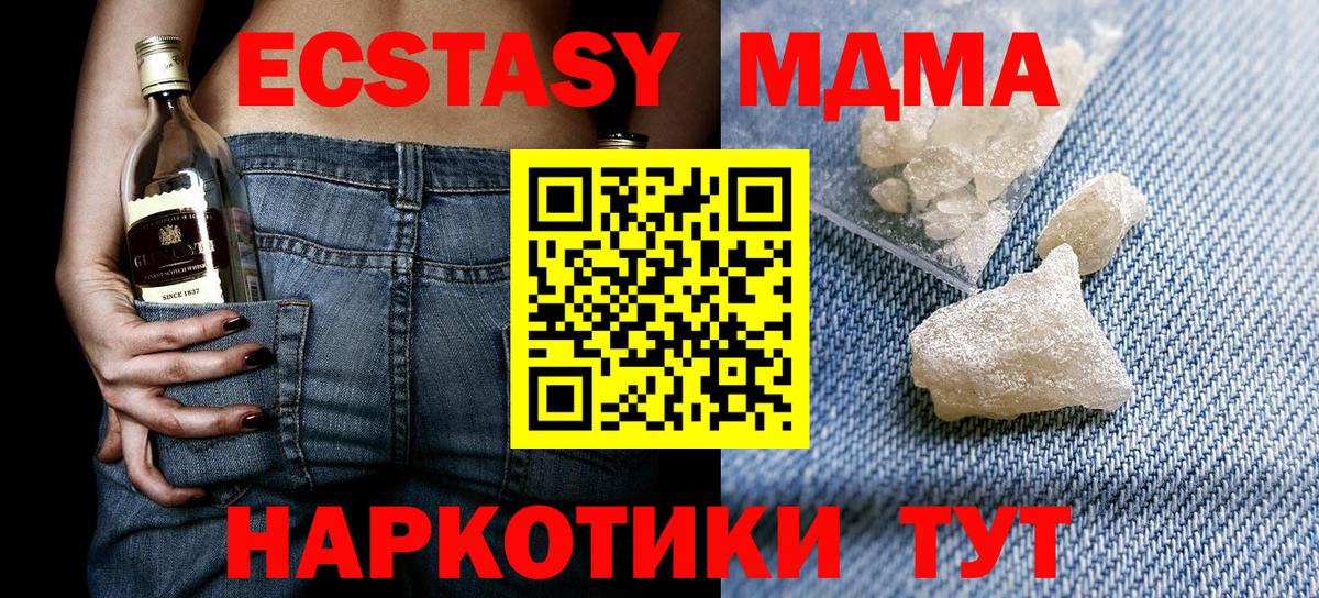 МДМА молли Дзержинск