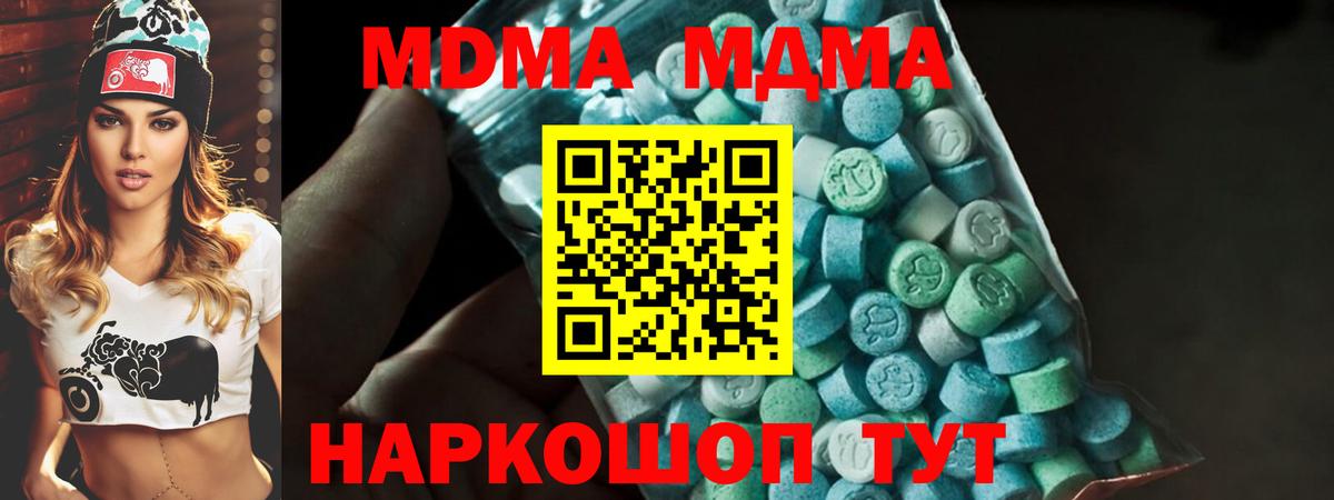 MDMA  MDMA Molly  Дзержинск  Вход с VPN  MDMA кристаллы 