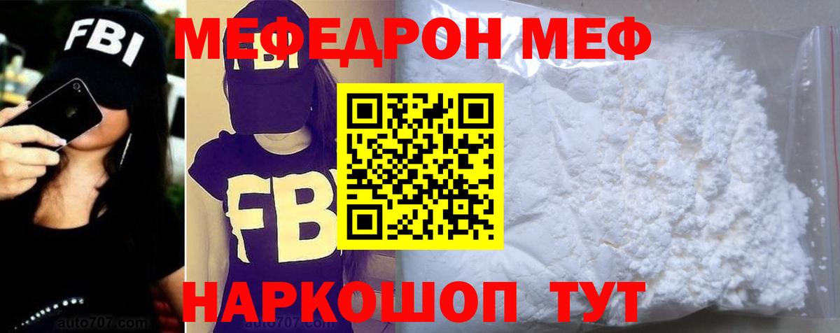 Меф  МЯУ-МЯУ  omg ССЫЛКА  Вход с VPN  МЯУ-МЯУ мука  Меф VHQ  Дзержинск 