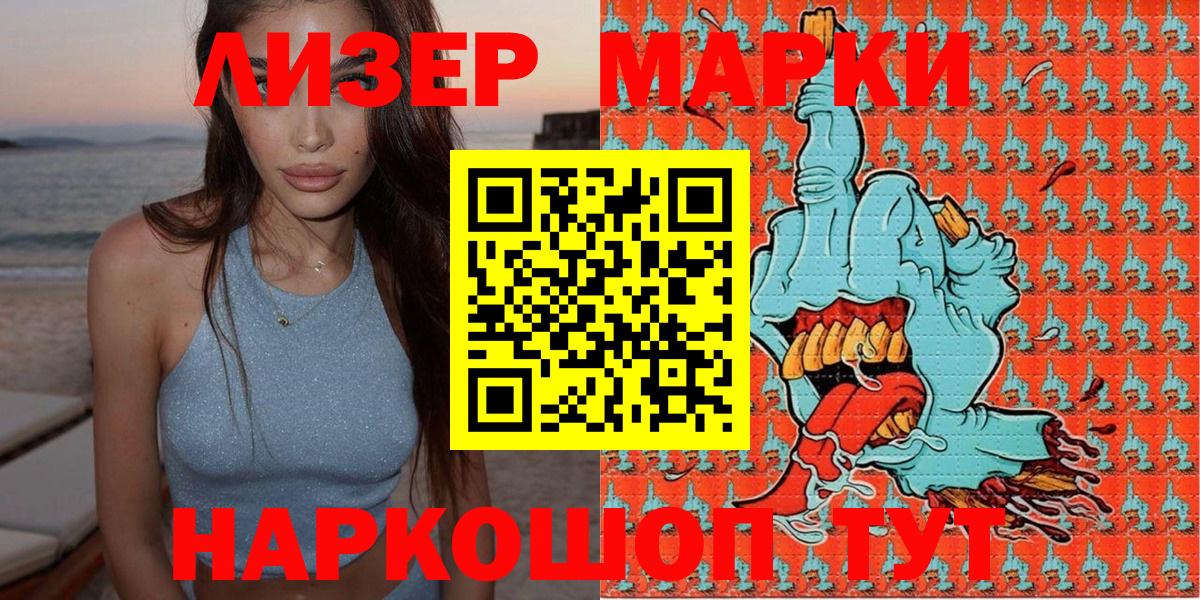 Наркотические марки 1,5мг  Наркотические марки 1,5мг  Марки 25I-NBOMe  Вход с VPN  Дзержинск 