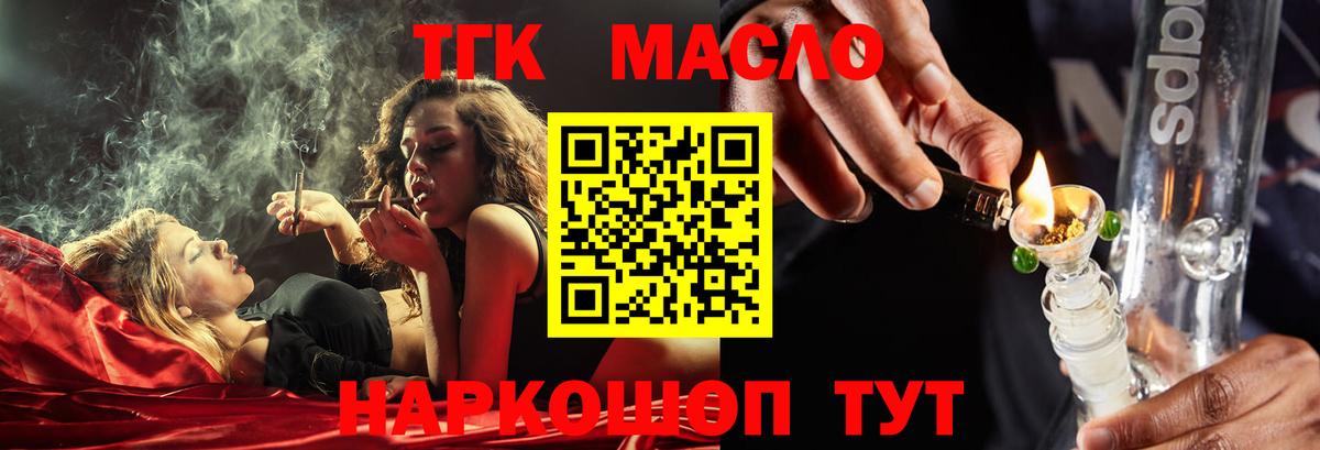 ТГК Wax Дзержинск