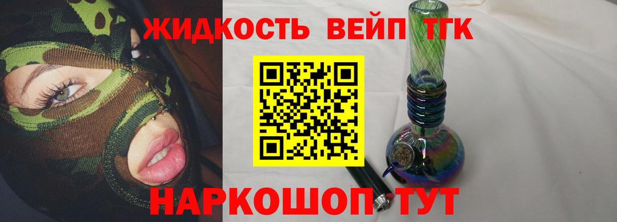 Дзержинск  Дистиллят ТГК жижа  Вход с VPN 