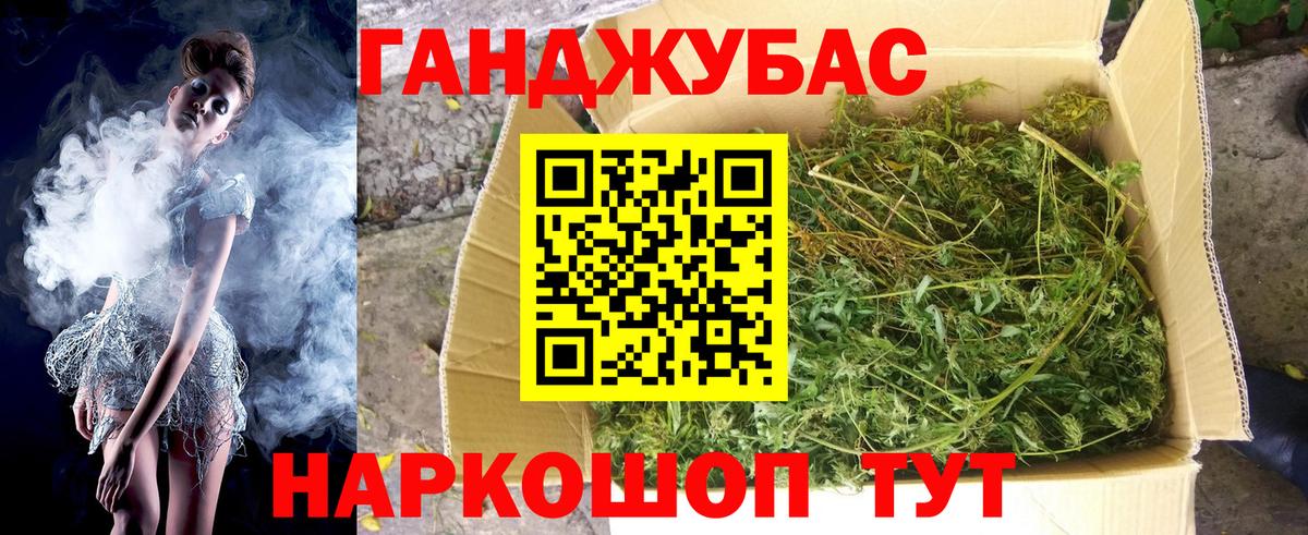 Бошки Шишки LSD WEED  Канабис Ganja  Бошки марихуана планчик  Дзержинск  Вход с VPN 